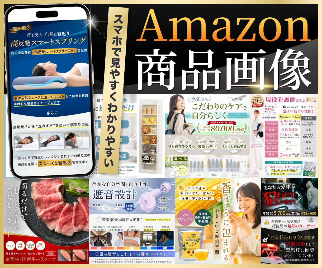 パッと見て魅力が伝わるAmazon商品画像作ります キャッチコピーが活きる訴求型デザイン イメージ1