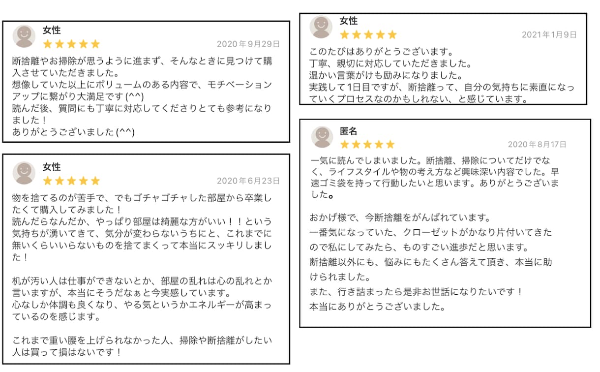 断捨離・掃除せずにはいられない！秘密の方法教えます どうしても掃除できない。それには理由があります。 イメージ2