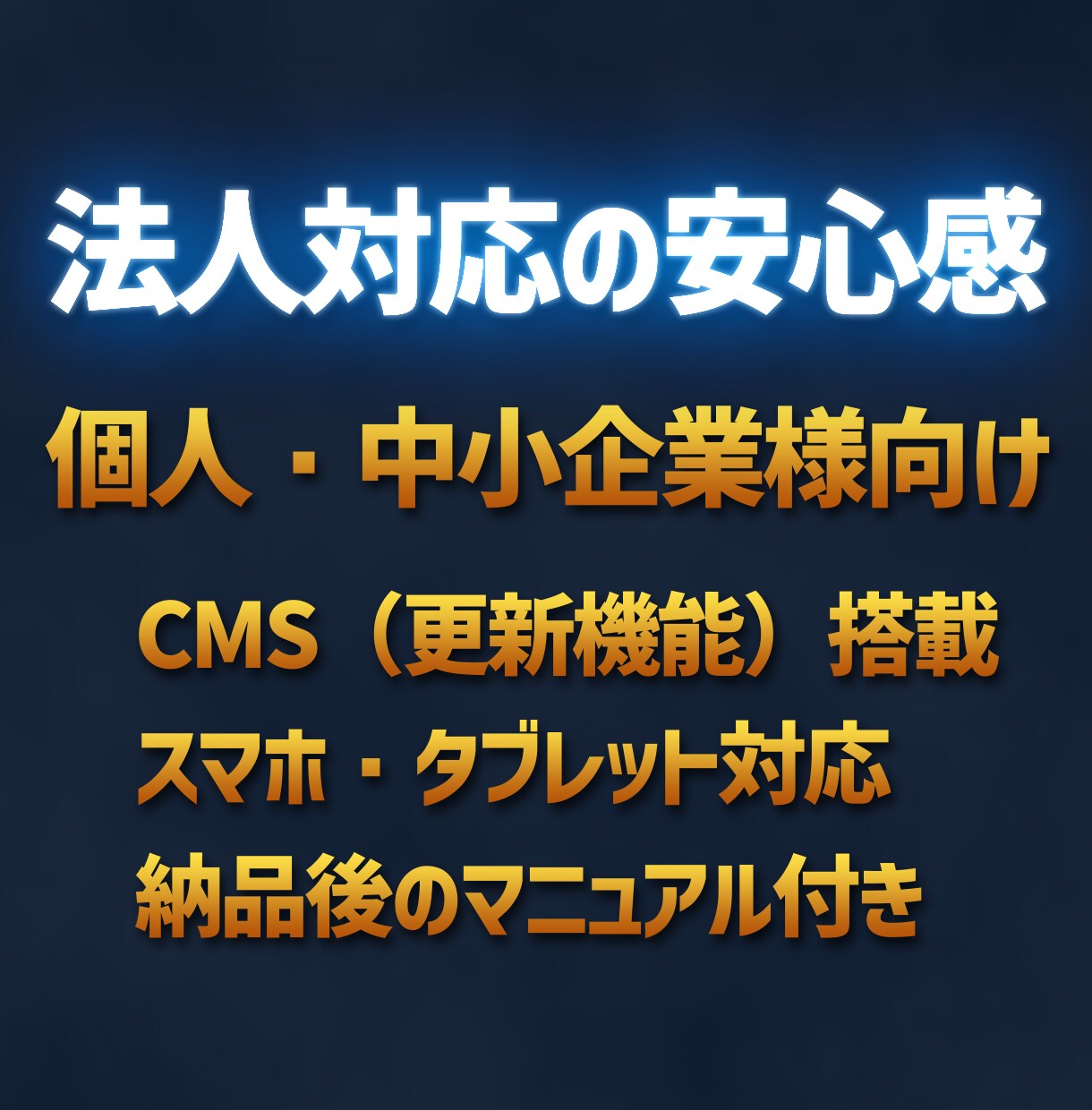 初心者でも簡単に更新できるホームページを制作します 丸投げも相談もOK！自分で簡単更新できるマニュアル付 イメージ3