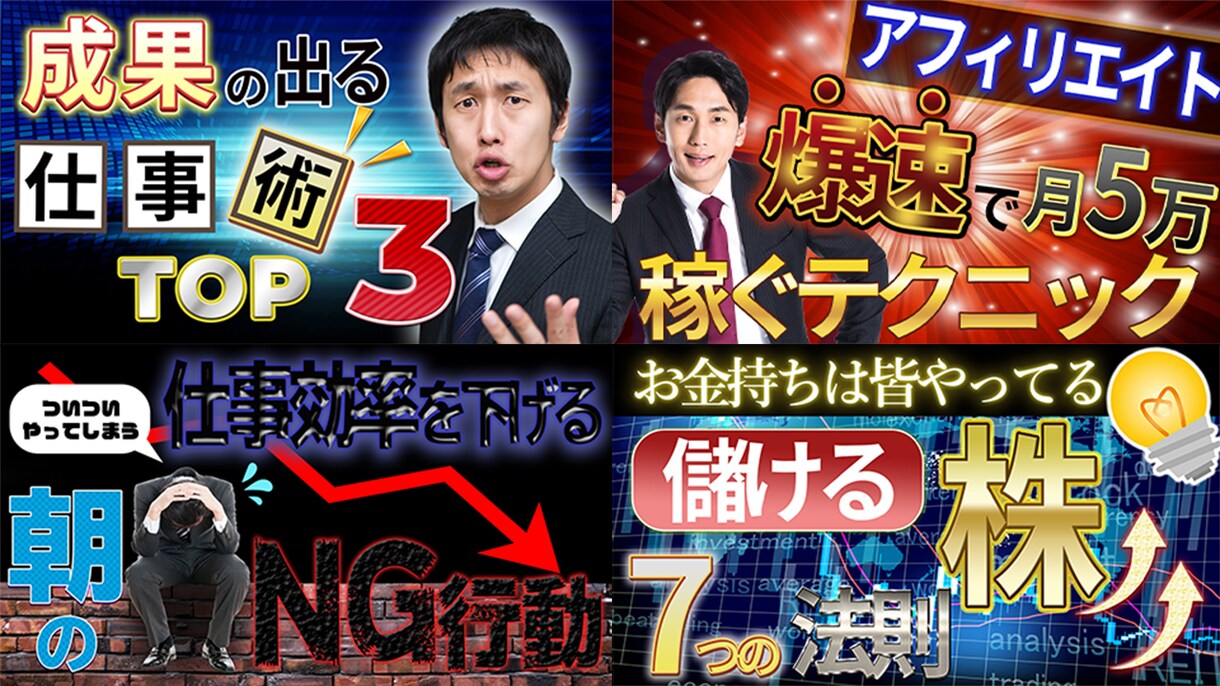 1枚500円！YOUTUBE用サムネ作成します クリック率の上がるサムネをつくります イメージ5