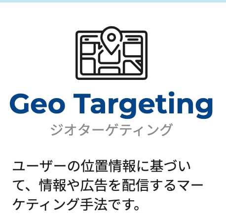 サイトのコンテンツをアクセス地域で出し分けます アクセス場所を判定し、サイトの掲載内容を動的に変化 イメージ1