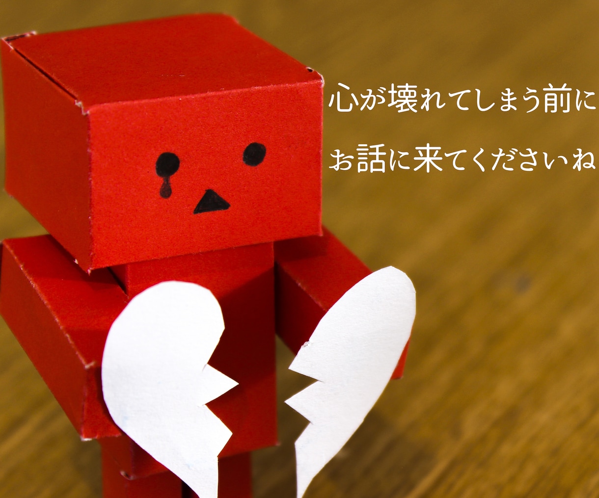 私も毒親？子供との関係に苦しむママの味方になります 毒親育ちの生きづらさで子育てに悩んだ経験者が心に寄り添います イメージ8