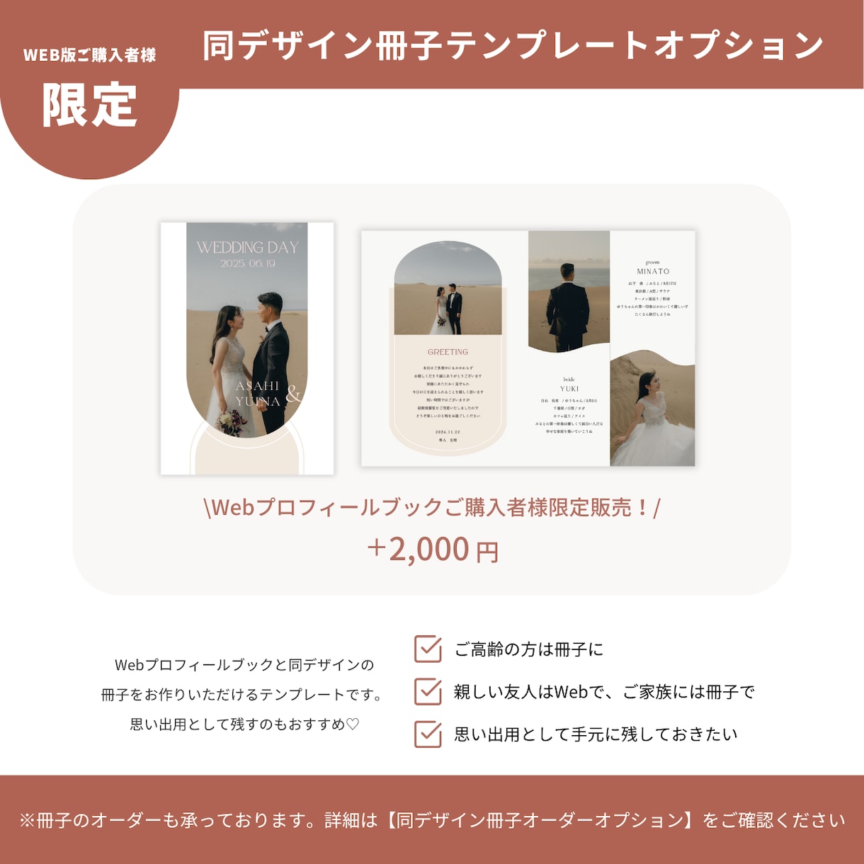 簡単に自作！Webプロフィールブックをご提供します 「rave」スマホやPCから簡単に作成いただけます♡ イメージ9