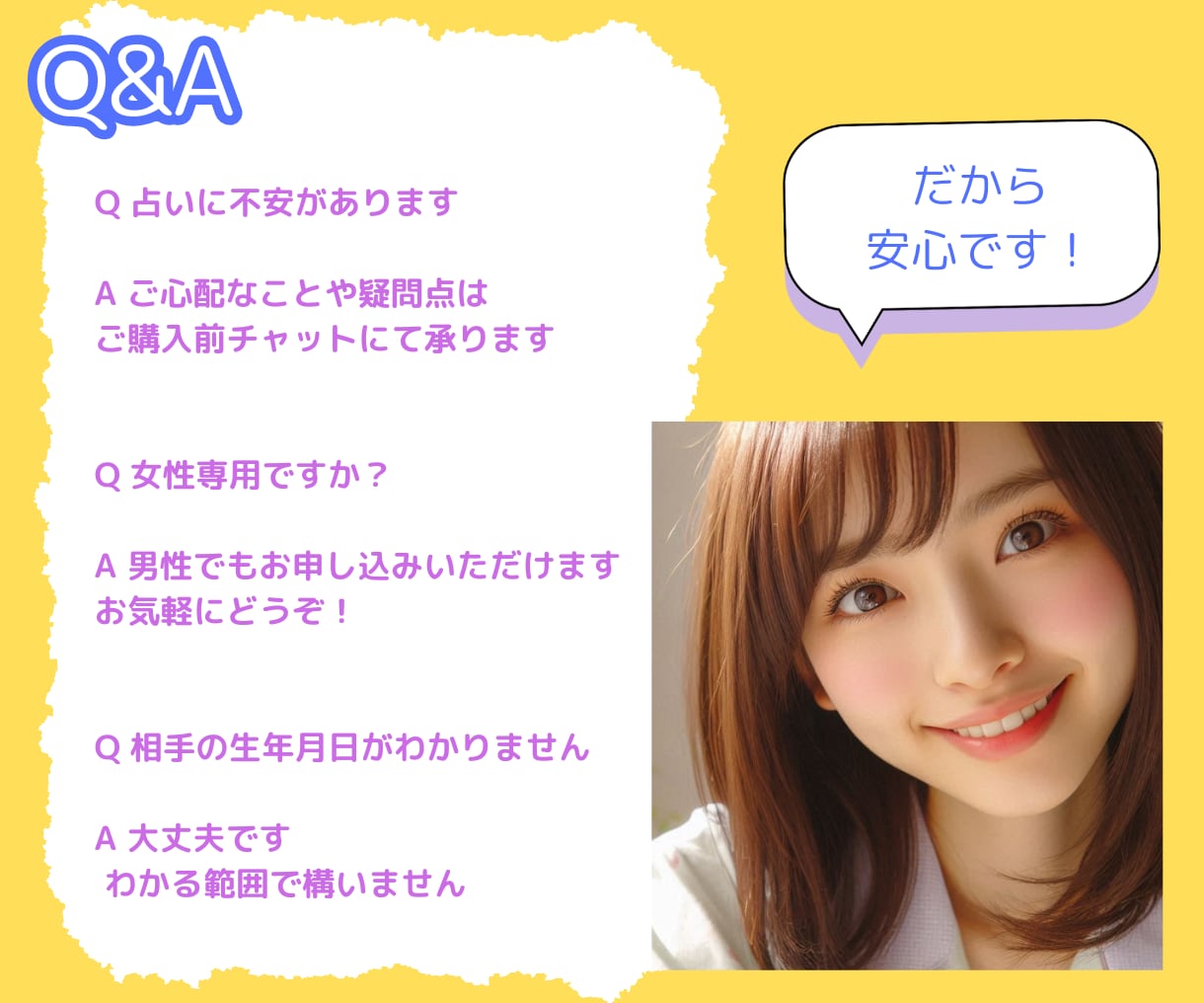 引き寄せ霊感タロット | あなたを幸せへと導きます 全ての悩みからの解放へ あなたのために本気の鑑定いたします! イメージ8