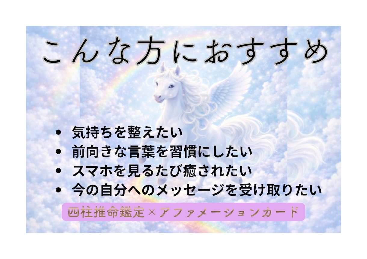 今のあなたに必要なカード1枚お届けします 今のあなたに必要なメッセージをお届けします イメージ2