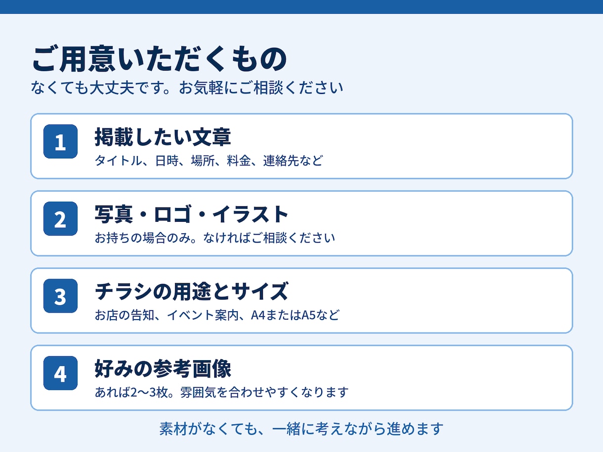 イベント告知チラシを制作します 伝えたい想いを、目を引く1枚に仕上げます イメージ4