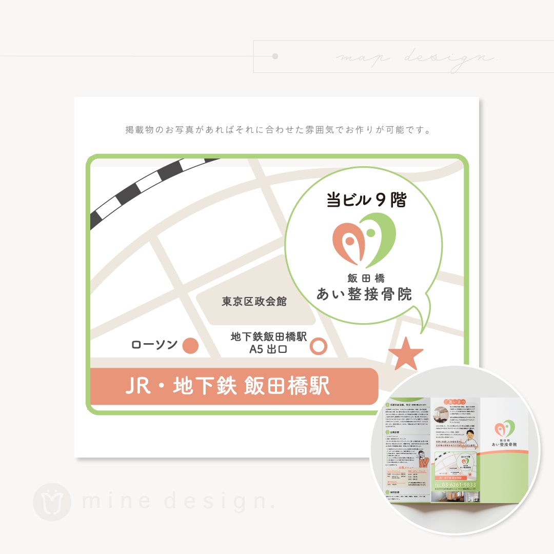 シンプルでわかりやすい地図をお作りします シンプル•お洒落・和風…掲載物に世界観を揃えてお作りします イメージ2