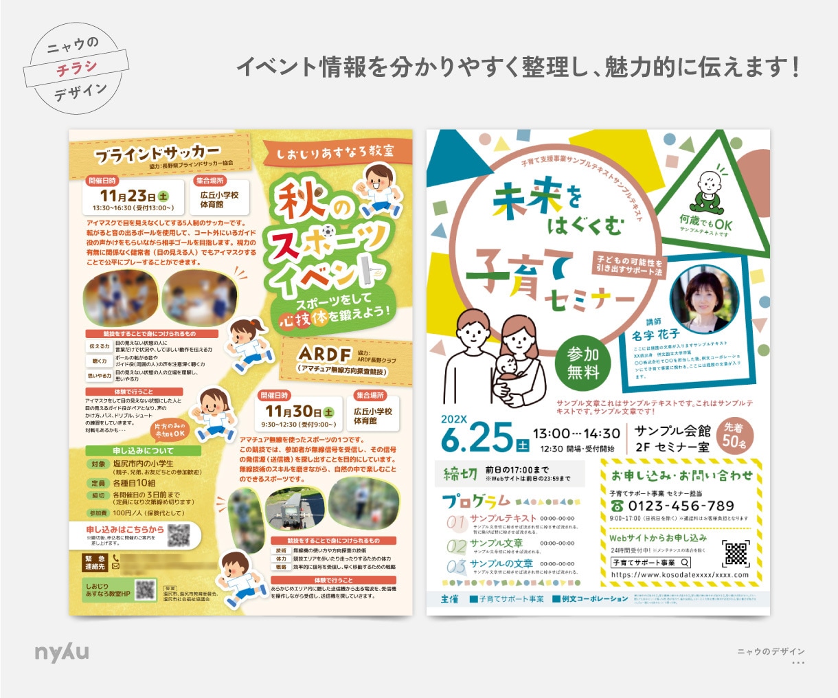 視線をキャッチ！細部までこだわったチラシを作ります わかりやすくて心をくすぐる！機能性バッチリで魅力的なデザイン イメージ5