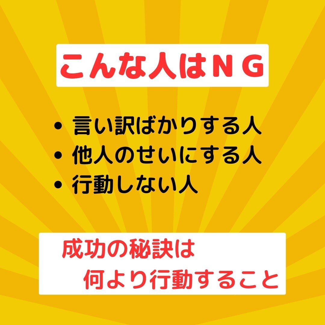 副業初心者のチャレンジを応援します 副業初心者がおすすめする 初めての副業「コンテンツ販売」 イメージ6