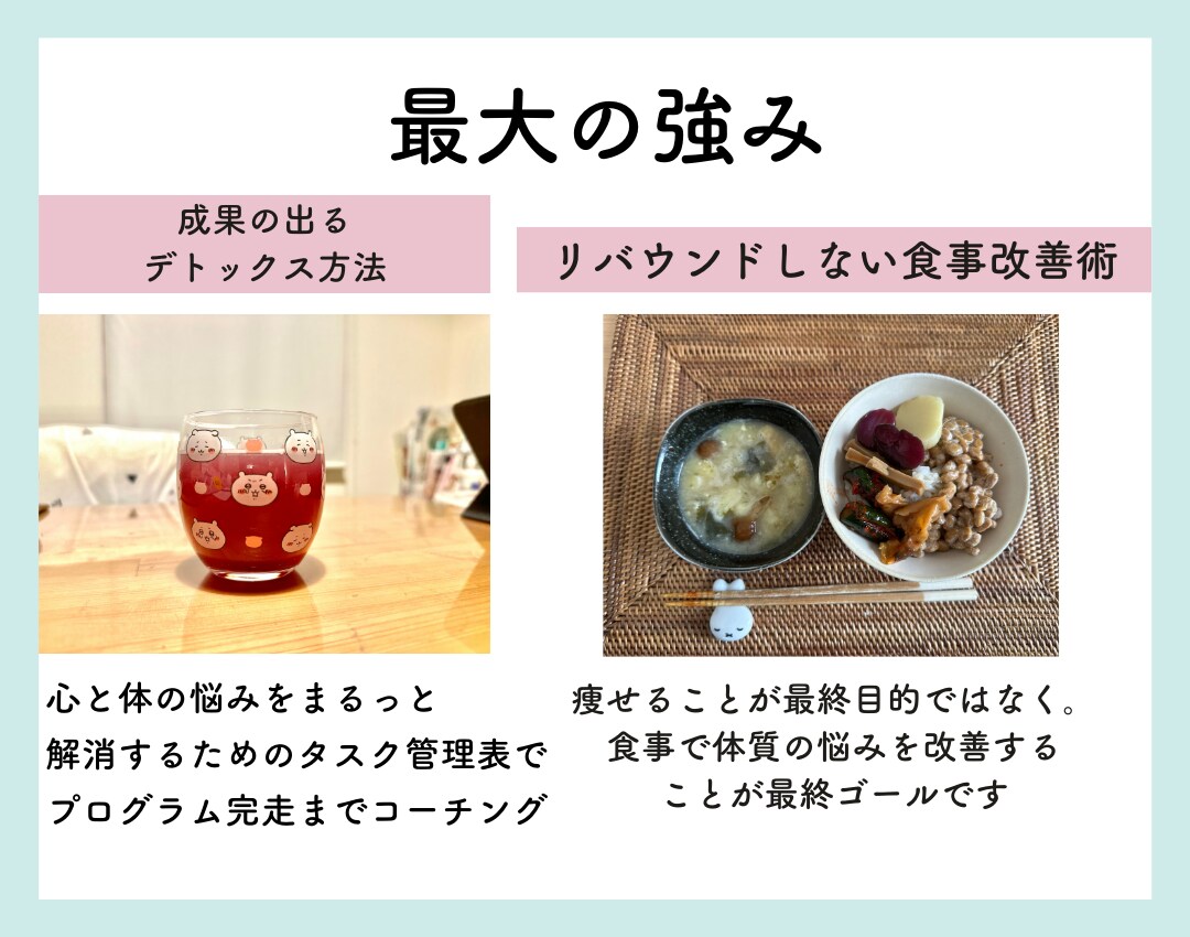 1ヶ月【6日間デトックス＋体質診断】サポートします ファスティングに興味あるけど、完全に食べないのは自信ない方へ イメージ5