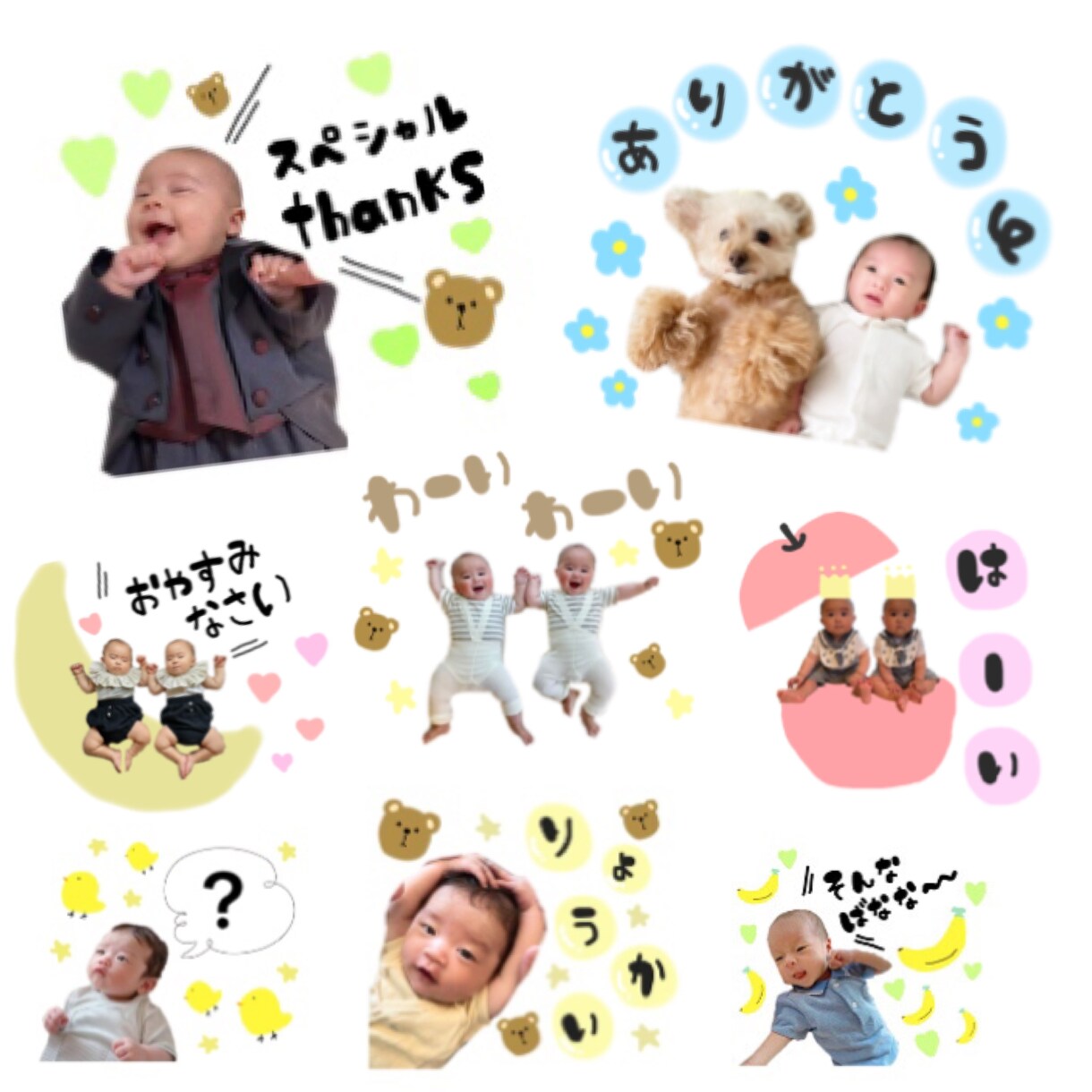 LINEスタンプ作ります お子様やペットのお気に入り写真をスタンプにしてみませんか？ イメージ1