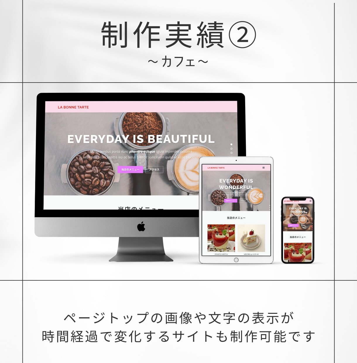 美容サロン/飲食店のホームページを作成いたします 新規開業/開店に低予算でホームページを開設しませんか？ イメージ3