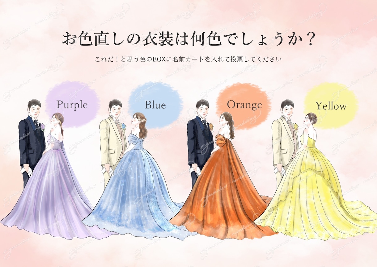 結婚式*ドレス色当てクイズのイラスト描きます 【オーダーメイド】ドレスのデザイン、ヘアスタイル描き下ろし！ イメージ8