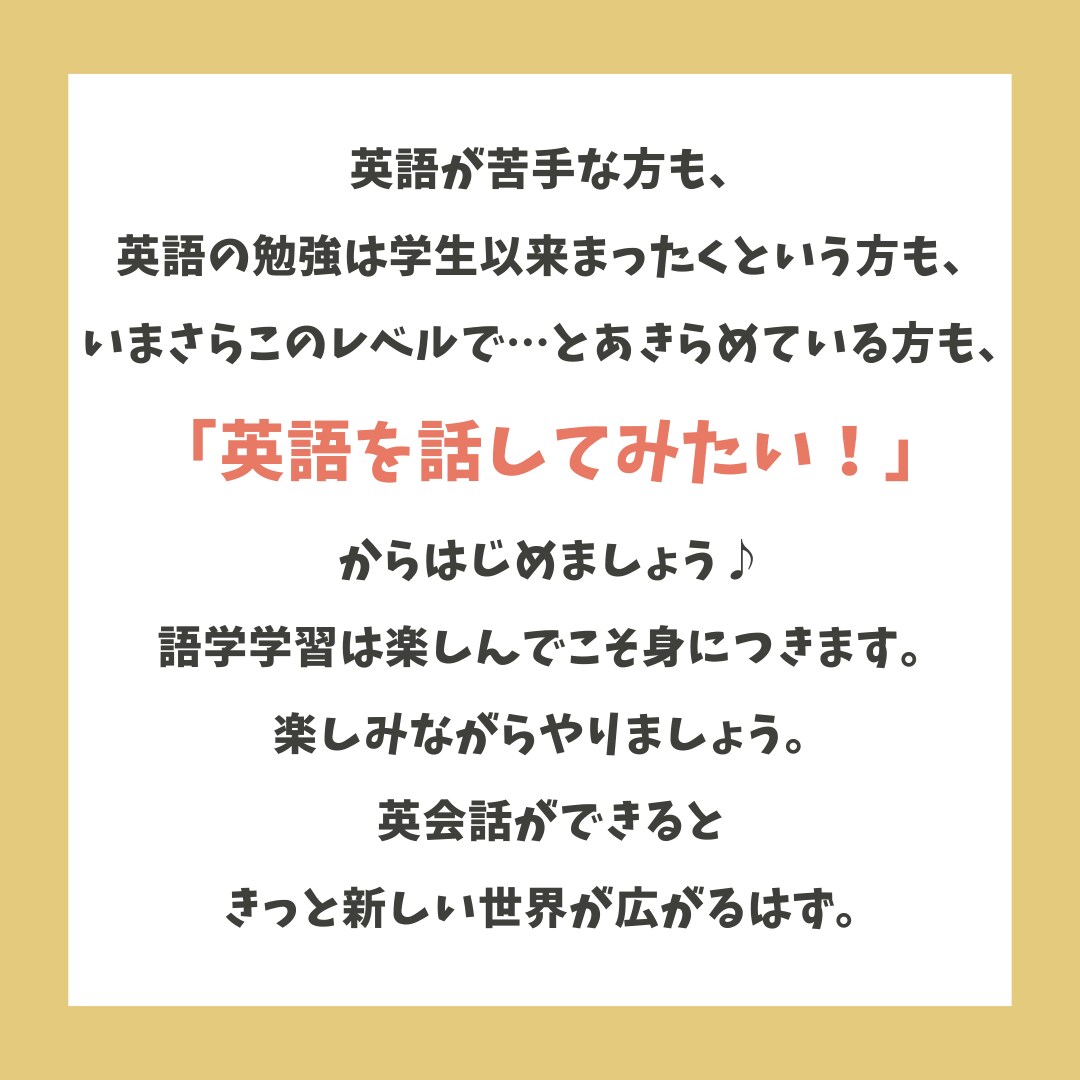 話すための英語を基礎からしっかり練習します 初心者の方も楽しく英会話♪テキストは不要です！ イメージ4