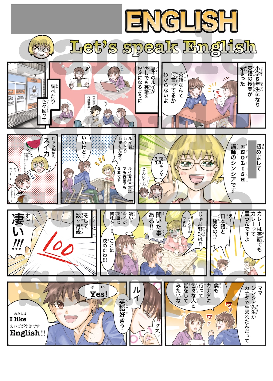 御社の想いを読者に届ける、ビジネス漫画を制作します 企業・SNS広告・LP、広告漫画、4コマ、エッセイ、縦読み イメージ9