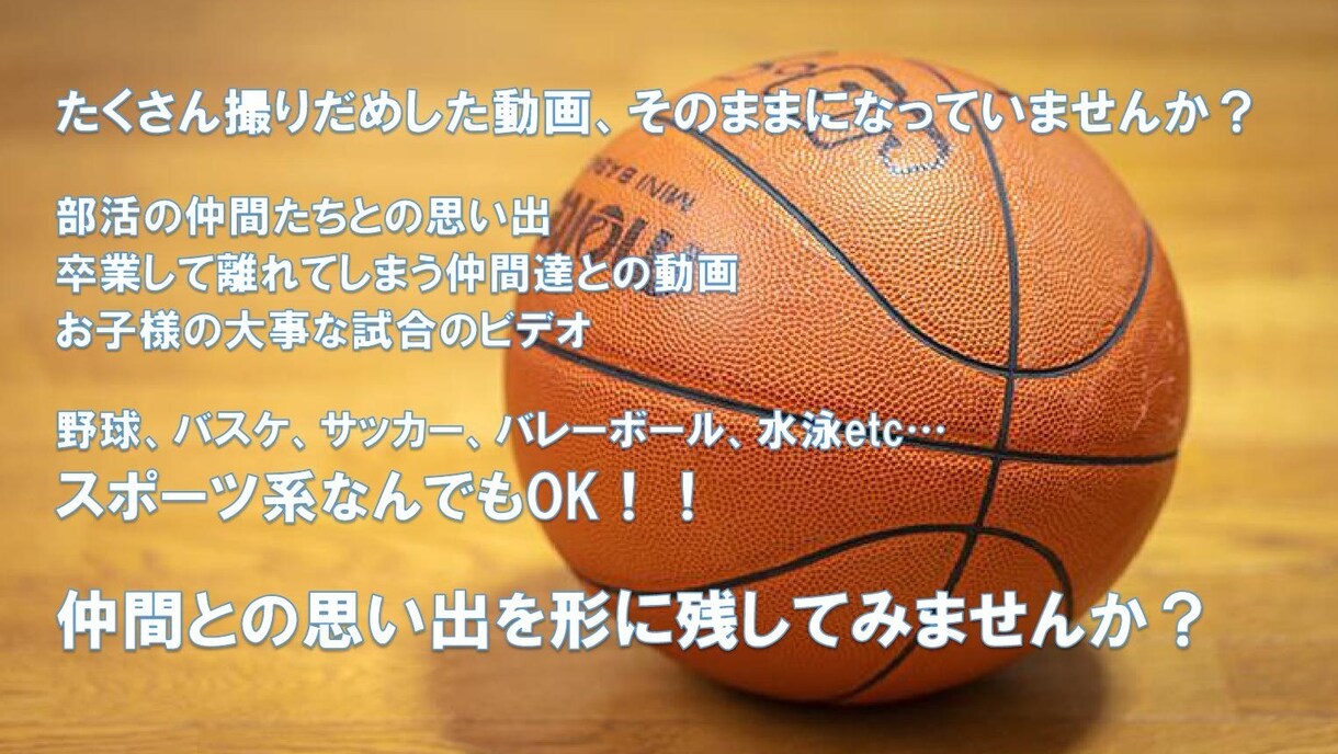 感動的なスポーツ動画、PV風動画編集します お好きな曲に合わせて動画編集　『感動の記録』をお届けします！ イメージ4
