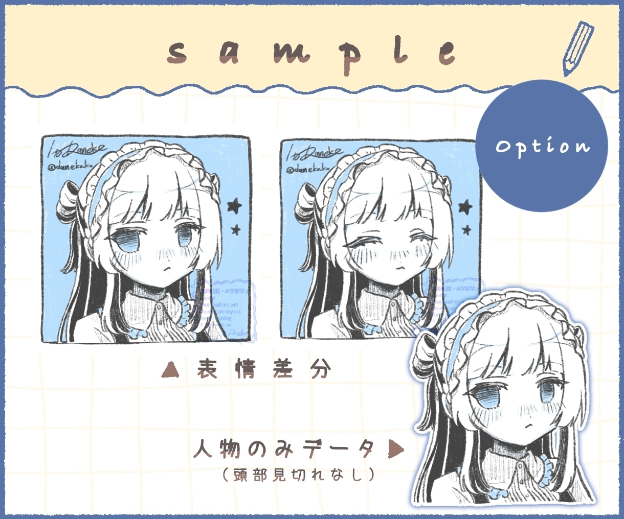 最短2日！アナログドローイング風アイコン制作します ふんわりかわいい♪周りと被りにくいテイストです！鑑賞用にも◎ イメージ3
