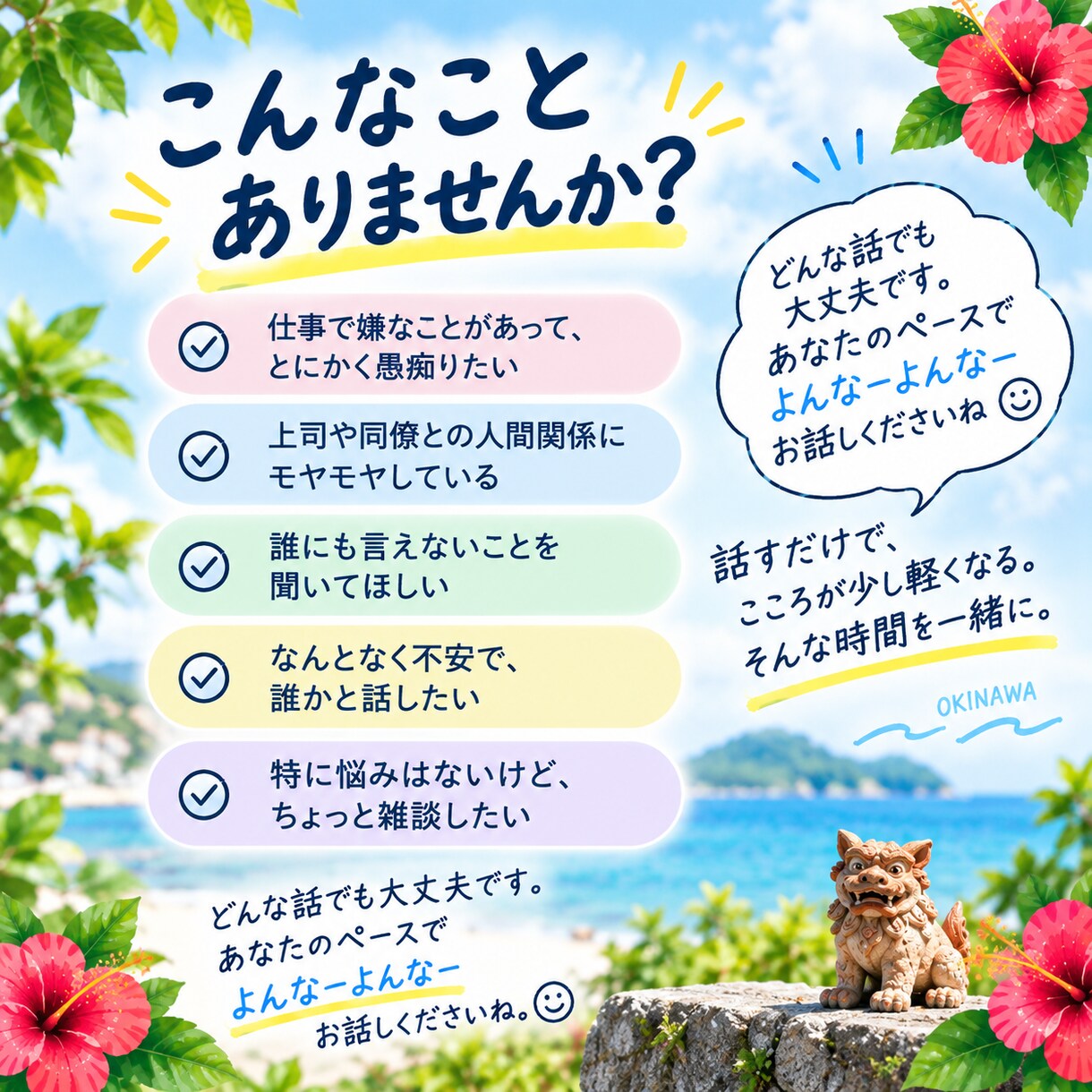 元局アナが愚痴・モヤモヤ・どんな話も聴きます 1分でもOK♪否定せず、よんなーよんなーお話聞きますよ。 イメージ2