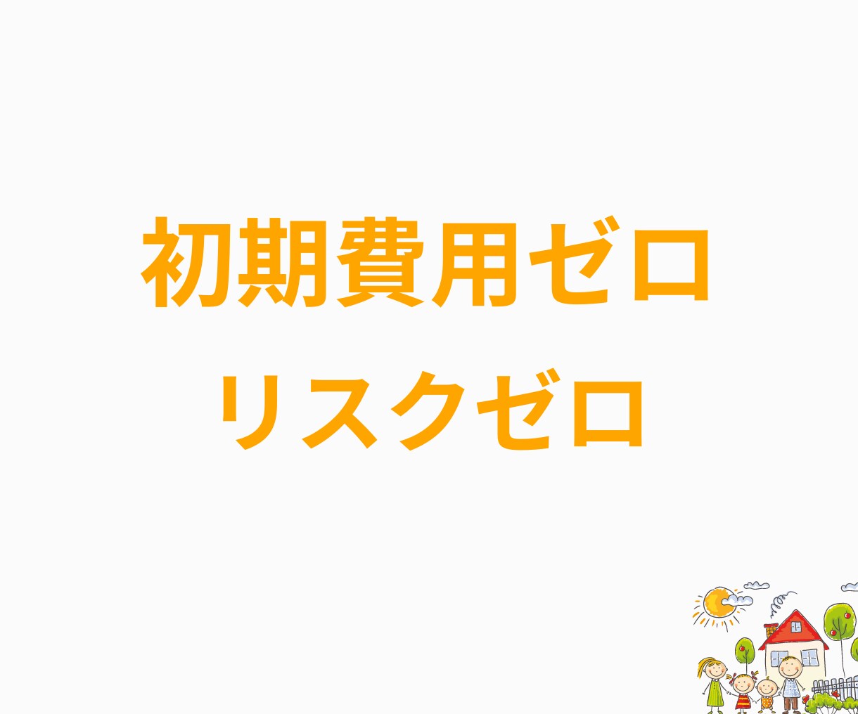 すぐ使える!!コピペOKなシンプルな副業教えます とにかくシンプル！半自動＆継続収入を目指せる最新手法！ イメージ5