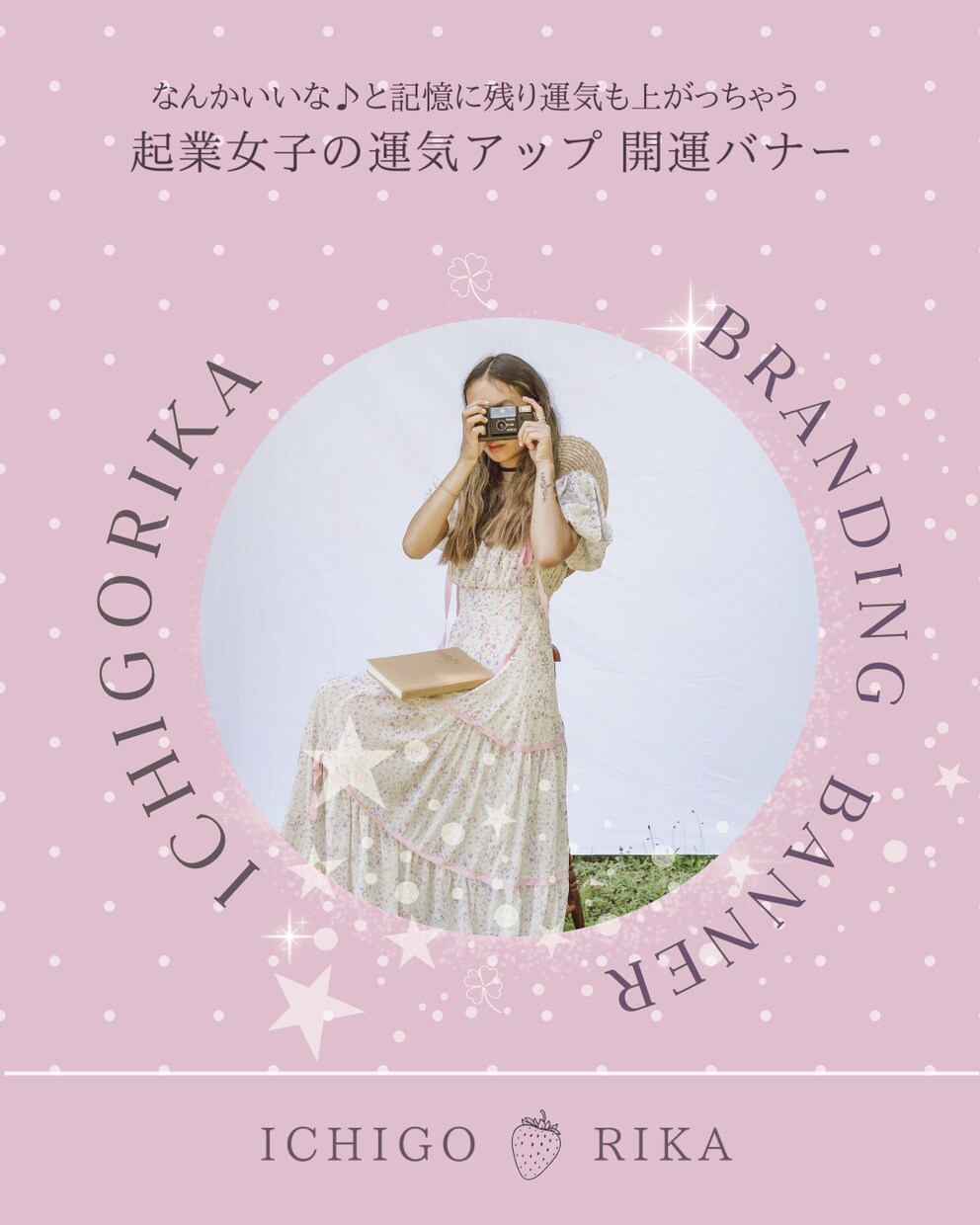 大人女子の運気アップ開運バナー、ヘッダー制作します あなたの世界観と風水の開運効果をブレンドした イメージ7