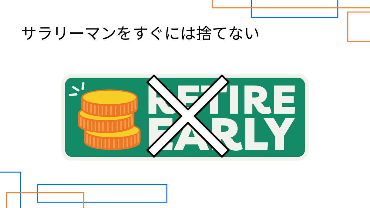会社を辞められない方救います ～がんじがらめで嫌で嫌でたまらないあなたを救う～ イメージ5