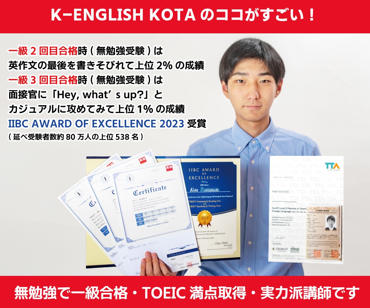 英検一級3回合格ネイティブが英検対策いたします TOEIC満点バイリンガルが1級英作文と面接に対応! 実績有 イメージ3