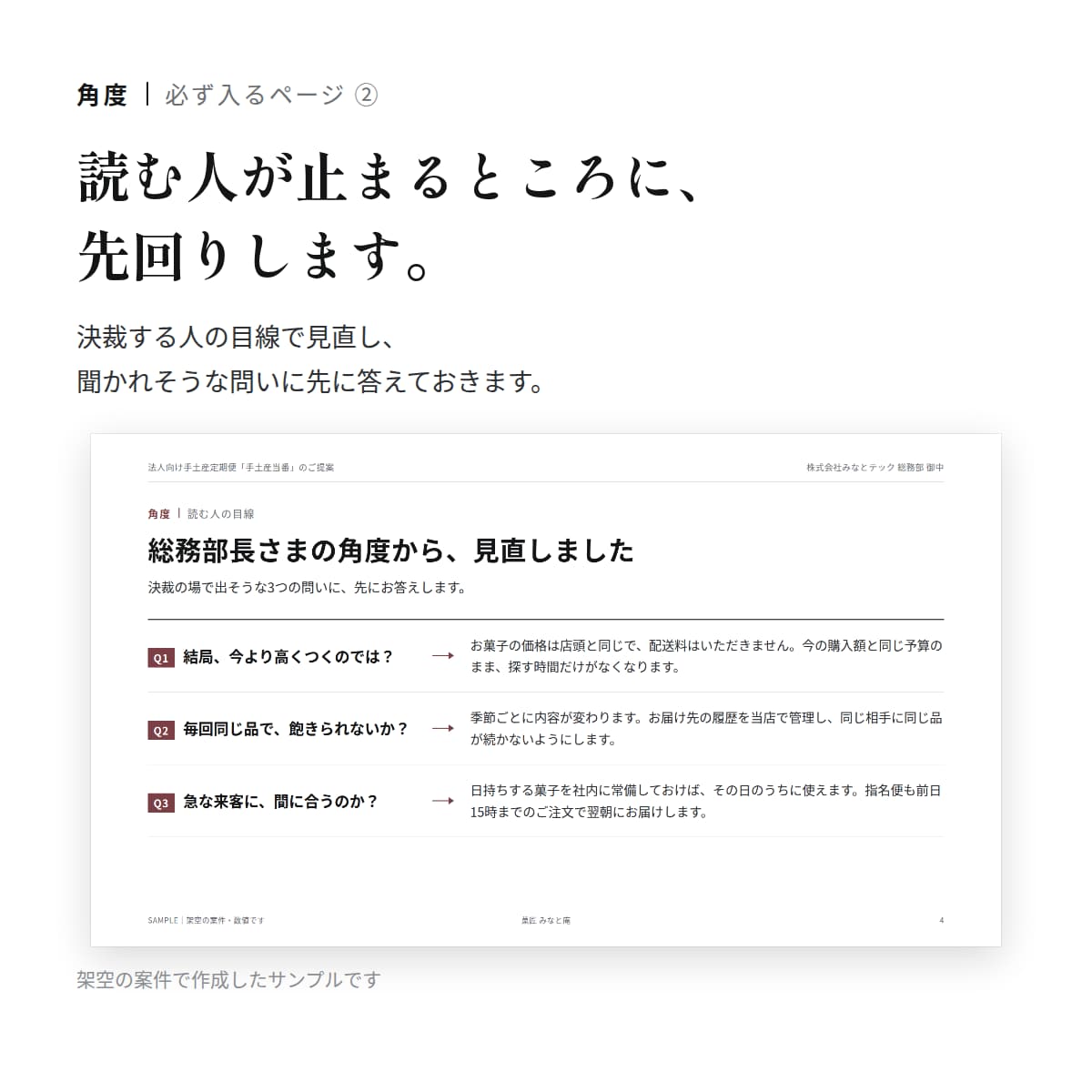 企画の核から組む、企画書・提案資料をつくります まとまっていない段階からOK｜先着10件1万円 イメージ6