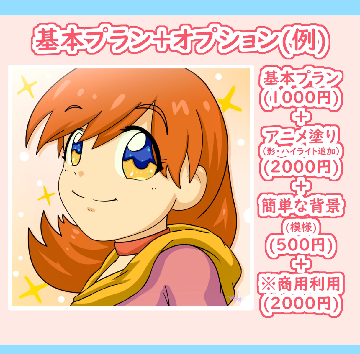 格安＆即納！かわいいSNSアイコンを制作します 低価格・短納期で、すぐ使えるアイコンをお届け イメージ7