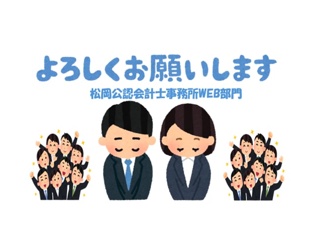 日本全国対応可　経理丸投げできます 経理担当者の採用・育成不要です！　オンラインの税理士事務所 イメージ2