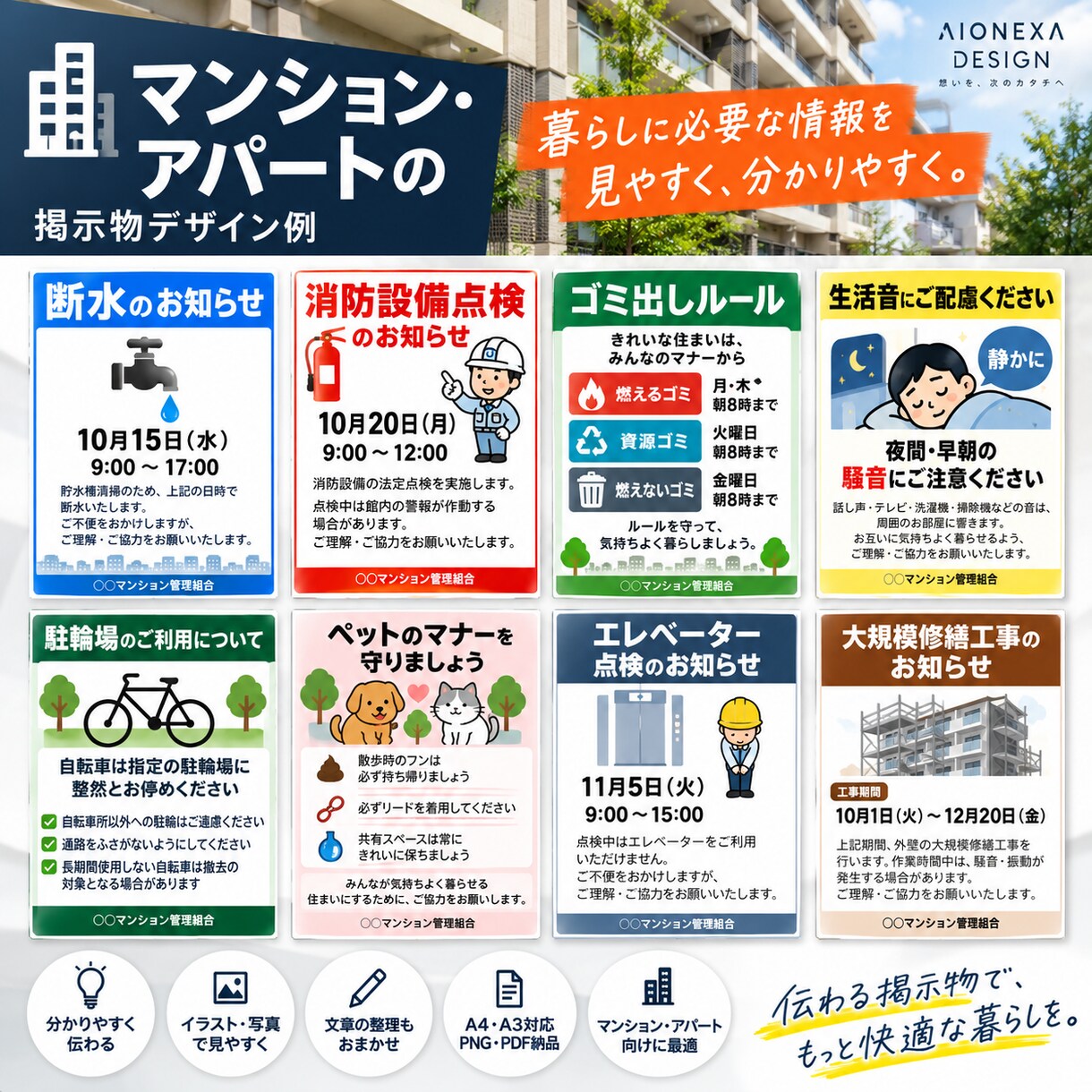 見てすぐ伝わる掲示物を制作します 忙しい人にもひと目で伝わるお知らせをデザインします イメージ2