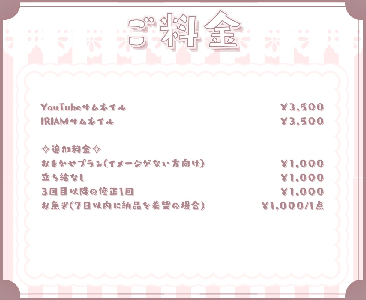 YouTube・IRIAMなどサムネイル制作します ✧商用利用込み✧シンプルも立体感のあるデザインも得意です！ イメージ3