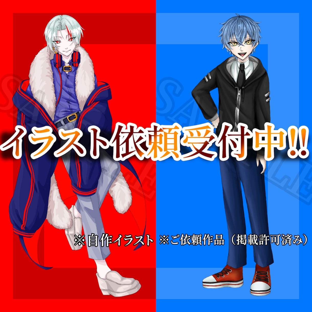 かっこいいイラスト制作します ゲーム・創作キャラ向け立ち絵承ります！ イメージ1