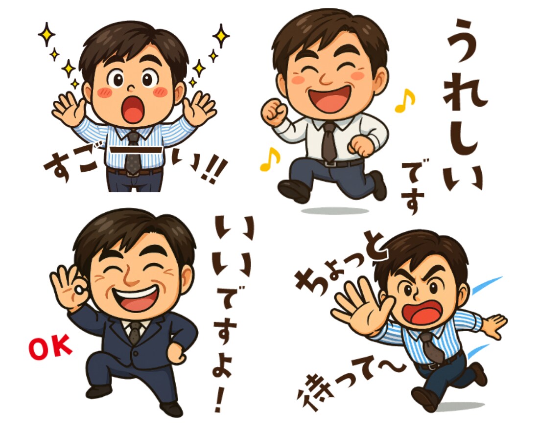 社長さんの高品質な似顔絵LINEスタンプ作ります 写真を1枚送るだけ。社長さんの似顔絵スタンプ8個♡商標利用可 イメージ4