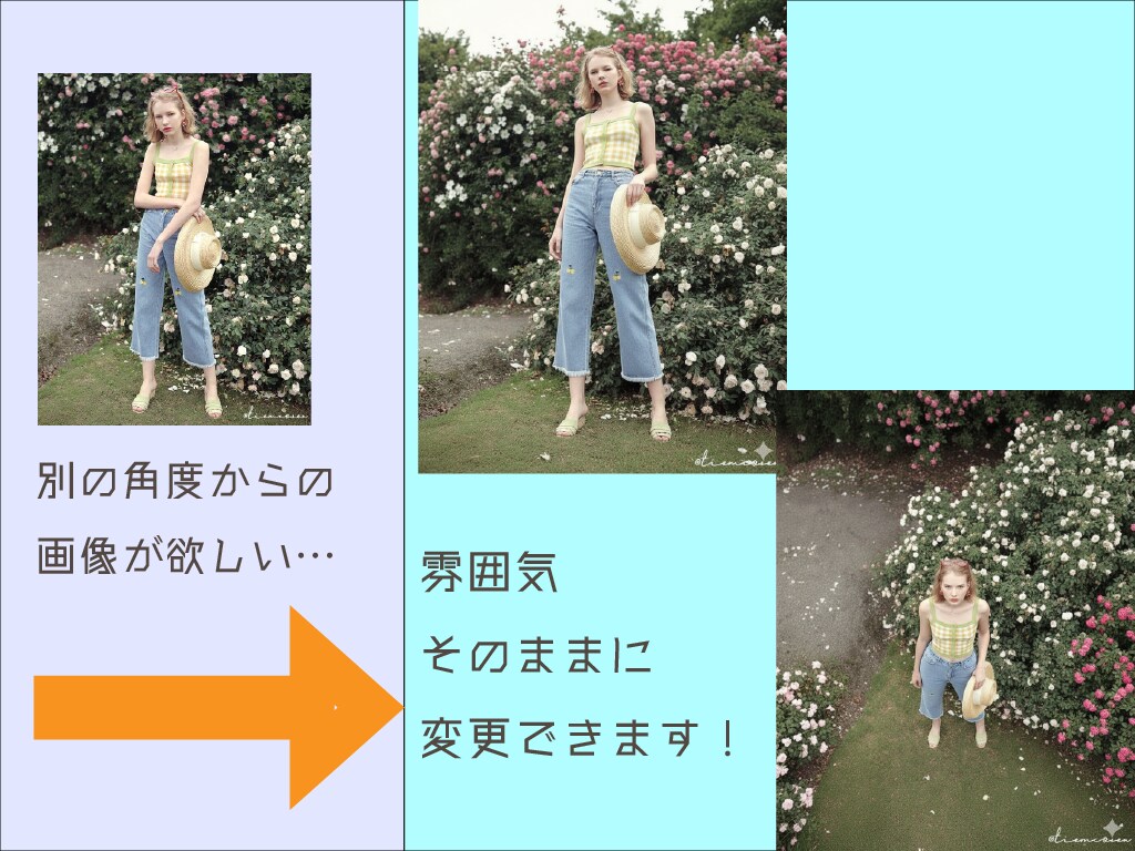 写真を加工いたします 【即日納品対応】【画角変更】【背景変更】【合成】 イメージ3