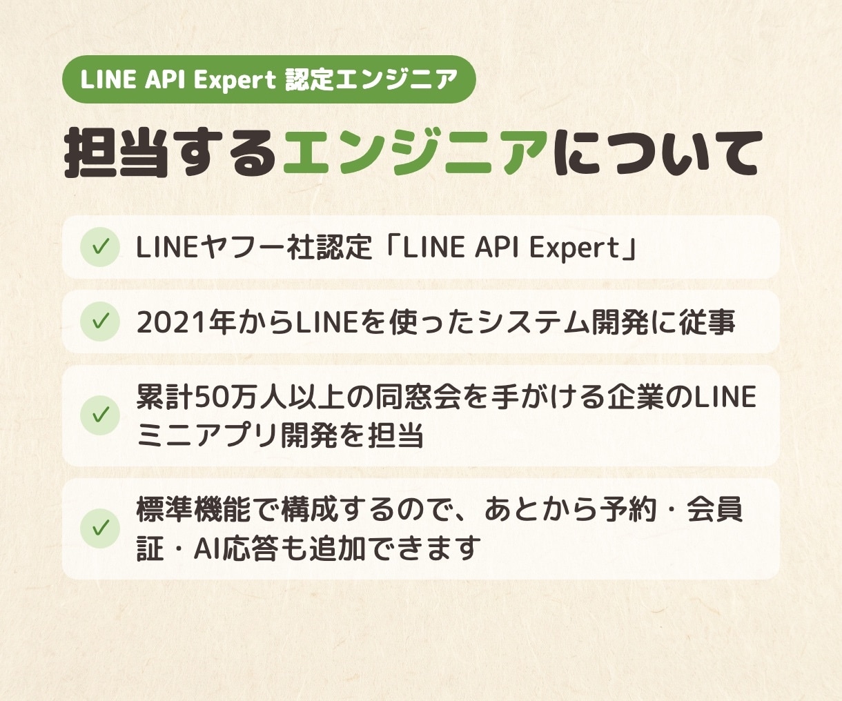 LINE公式アカウントの初期構築を代行します 公式LINEの設定を代行。自動応答・リッチメニューまで イメージ6