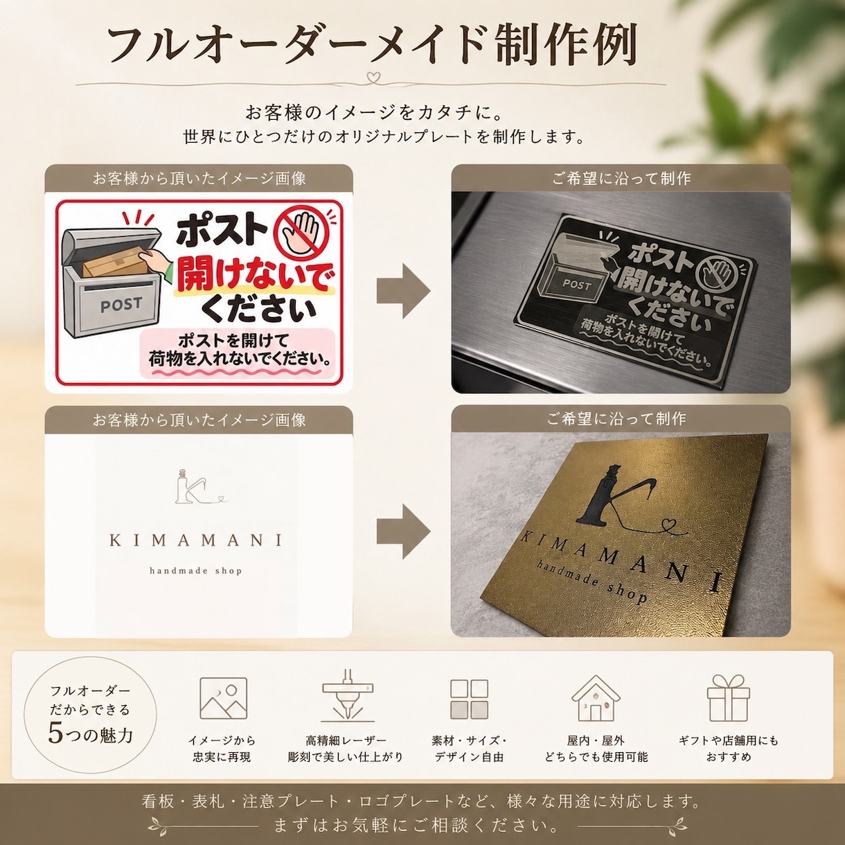表札、看板、事業プレートを作成します 高品質、即納、サイズ、デザイン自由。何でも作ります。 イメージ8