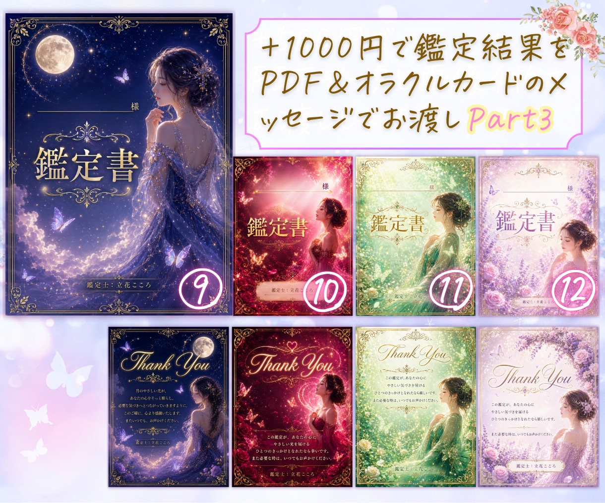 初回無料特典♡グランタブローで悩み深掘り占います 恋愛、複雑恋愛、不倫、仕事、片想い、運勢、相手の気持ち イメージ5