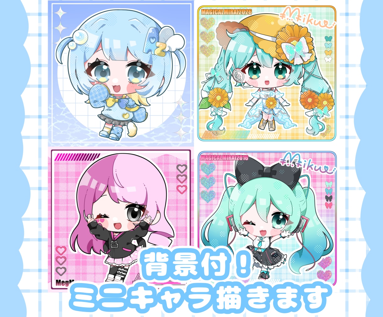 あなただけの可愛いミニキャライラスト描きます 背景付で映えるキラキラかわいいミニキャライラスト！ イメージ1