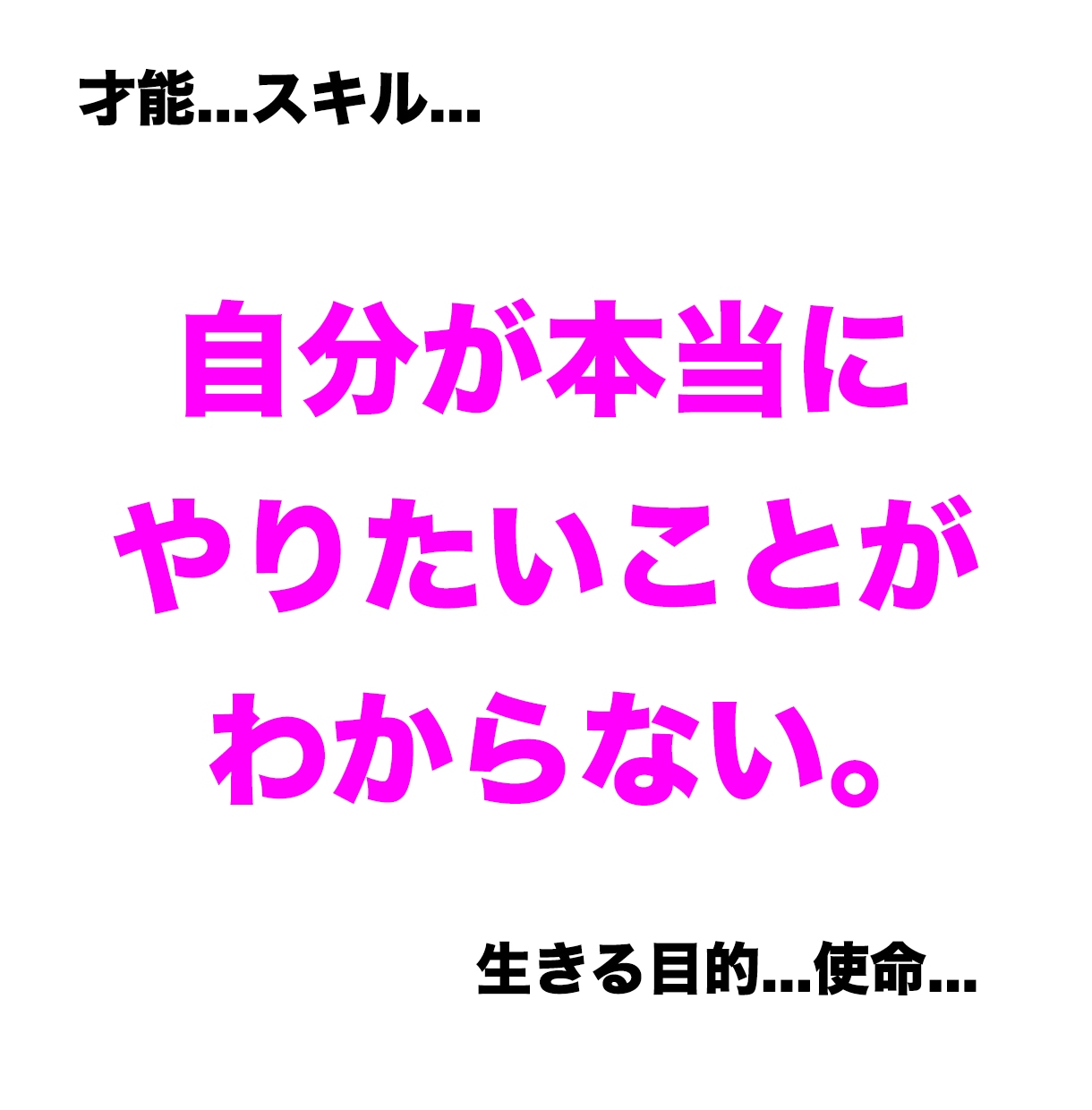 働き方に特化「相談」のります 働き方・やりたいこと・使命・生きる目的・違和感・エネルギー専 イメージ2