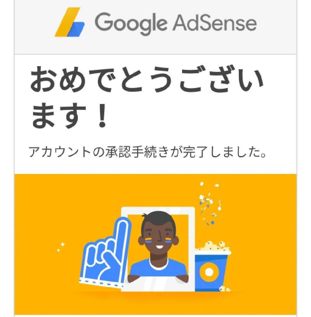 実質無料！！アドセンス申請用記事を代筆到します 合格実績あり！！【10記事】✕【1000文字以上保証】 イメージ1