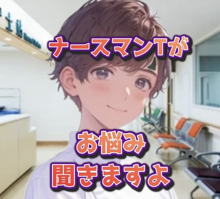 もう限界な看護師さん、スッキリさせます 誰だって褒められたい‼️全力で褒め言葉のシャワー浴びせます✨ イメージ2