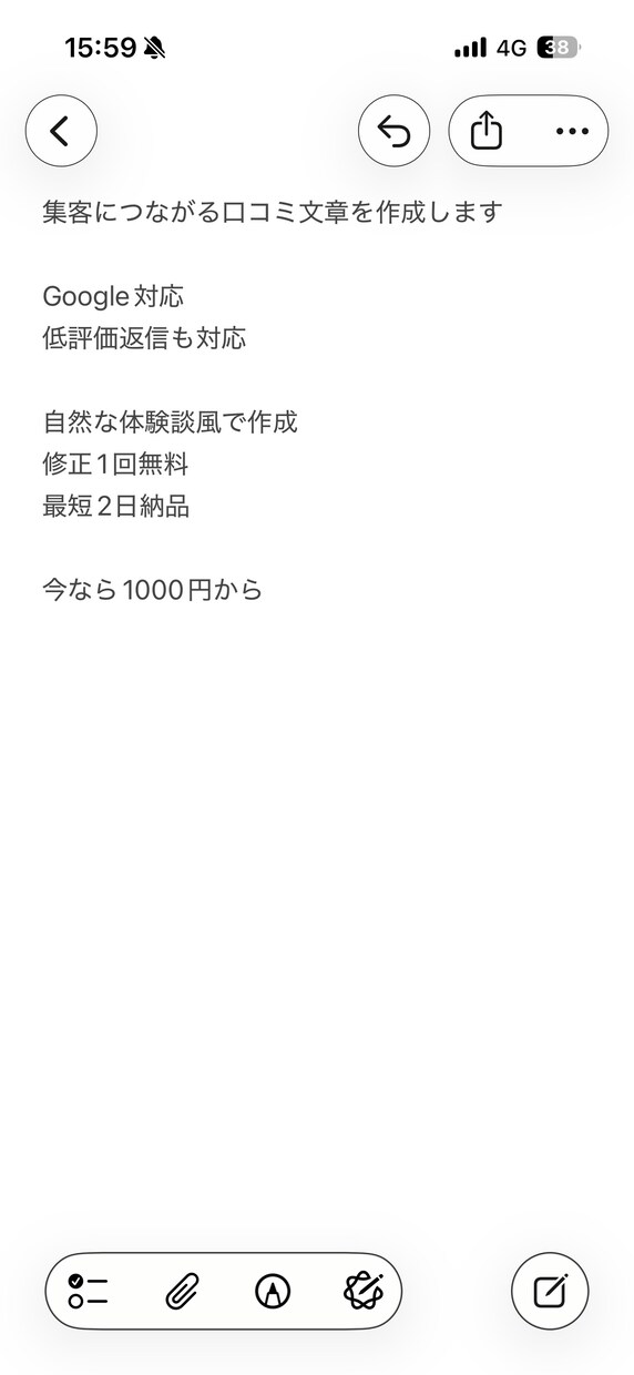 Google口コミ・返信作成ます 実績作り価格｜即日対応可｜自然な文章 イメージ1