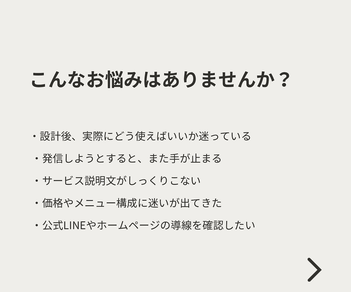 設計後の事業・発信フォロー相談をお受けします 【設計を終えた方限定】強み・導線・発信の迷いを60分で整理 イメージ2
