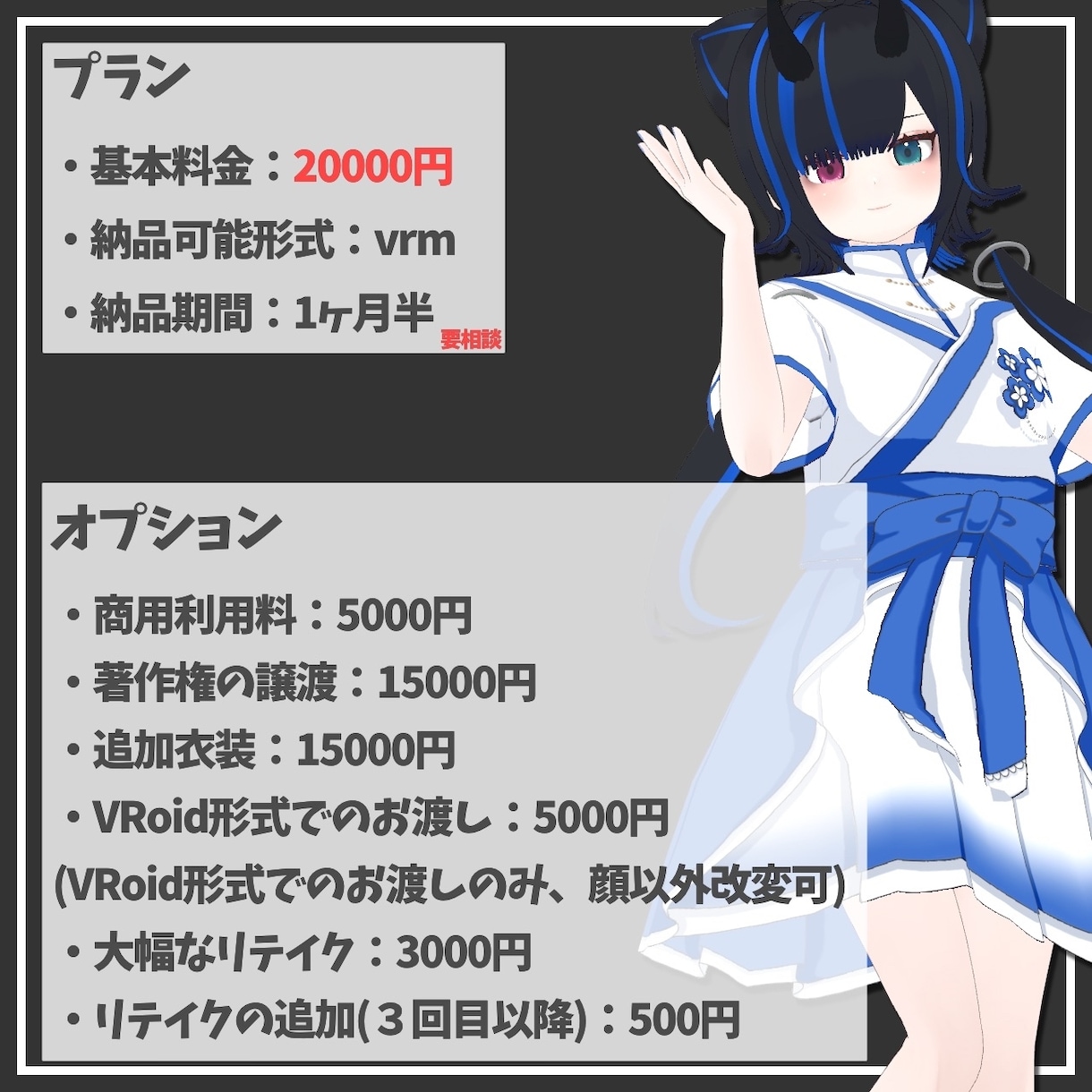 キャラデザ込み！オリジナル3Dモデルを作成します 相談しながら可愛いアバターを一緒に考えましょう！ イメージ2