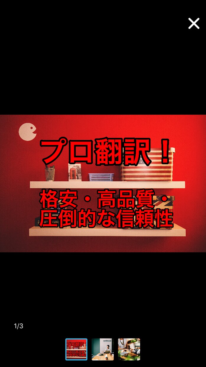 低価格•安心に中国語翻訳します 必要な方に最高なサービスします. イメージ1