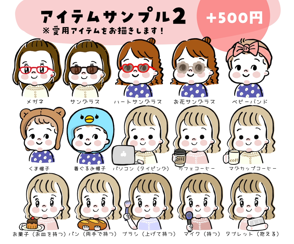 シンプル&ゆるかわ似顔絵イラストアイコン描きます SNSで目を引く！フリーハンドのゆる可愛い似顔絵イラスト イメージ8