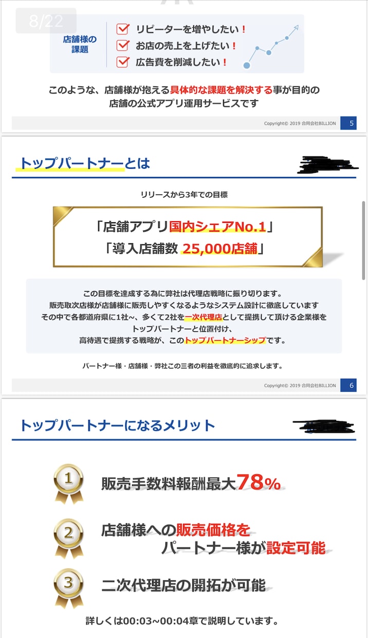 PowerPoint資料ブラッシュアップします 500円で添削・修正。綺麗な企画書に生まれ変わらせます イメージ6