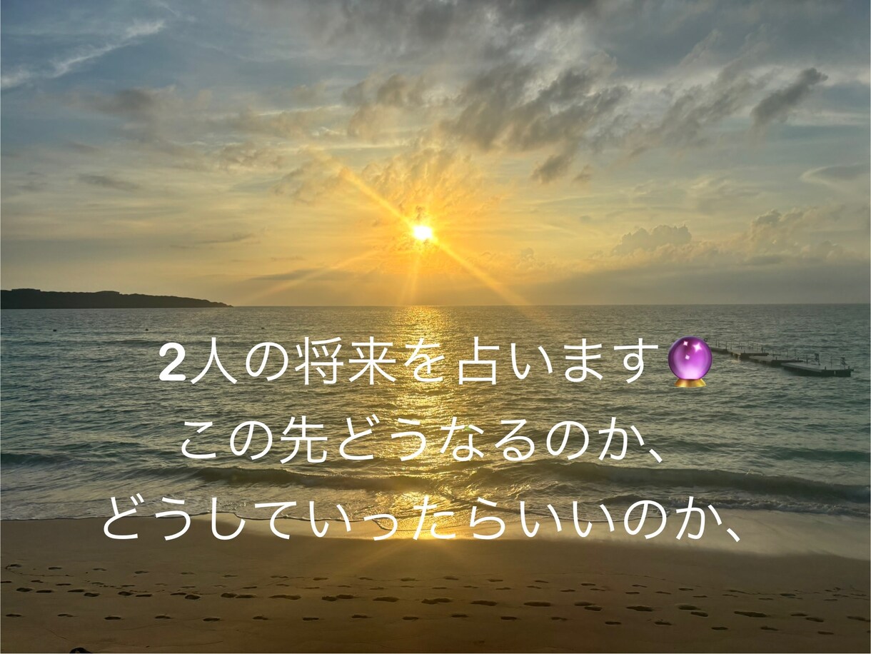 生年月日から本性と相性を占います 生年月日で性格と相性がわかります。 イメージ1