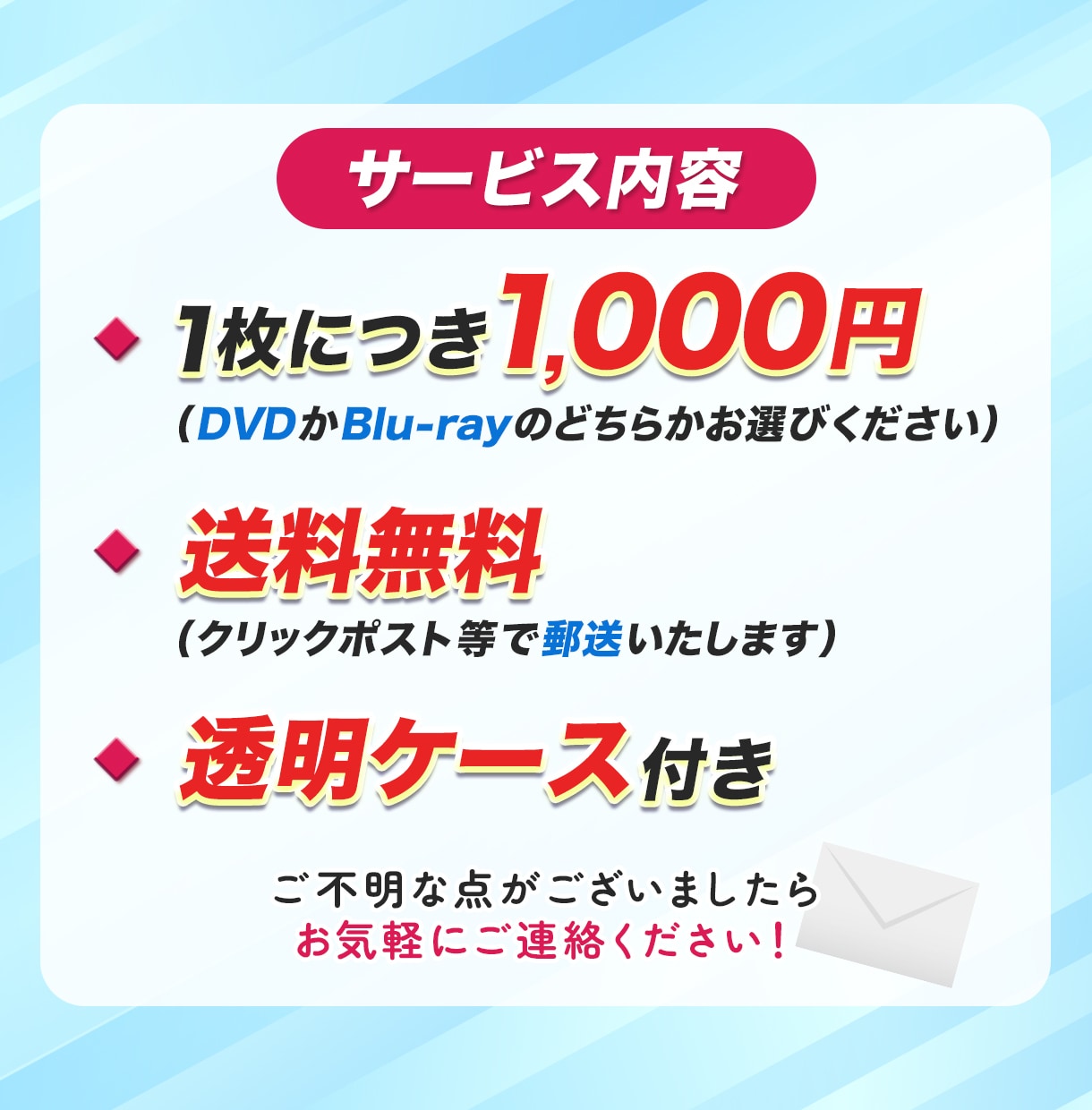動画データをDVDやBlu-rayにします ディスク代・送料込み！大切な記録をディスク化しませんか？ イメージ3