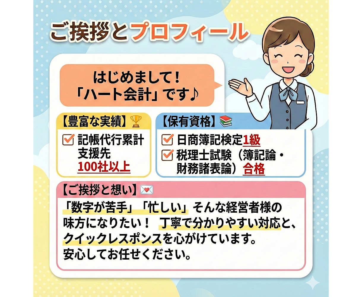 個人・法人どちらでも歓迎！お安く記帳代行します 丸投げOK！freee・マネーフォワード対応・弥生対応 イメージ3